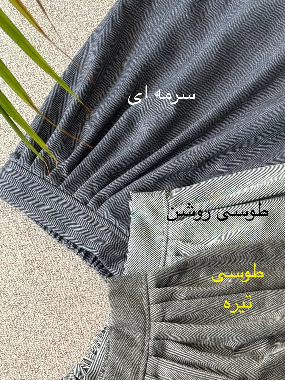 دامن پشمی جناغی